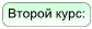 Лекции-уроки по высшей математике для второго курса